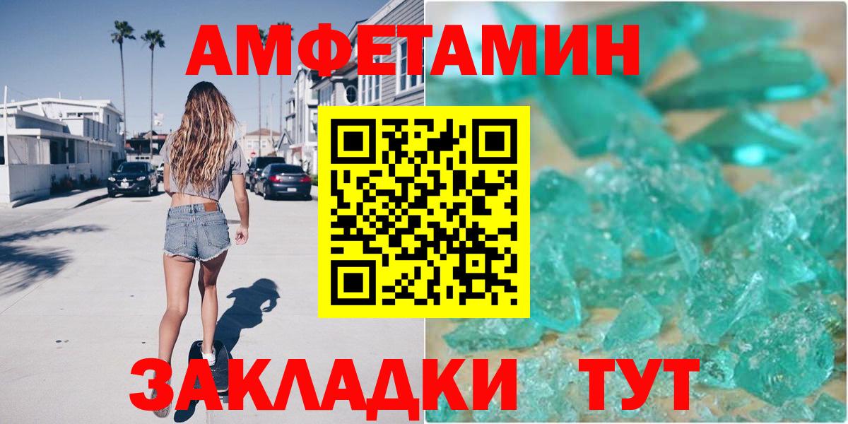 АМФ  АМФ Premium  Вход с VPN  АМФЕТАМИН  Котовск 