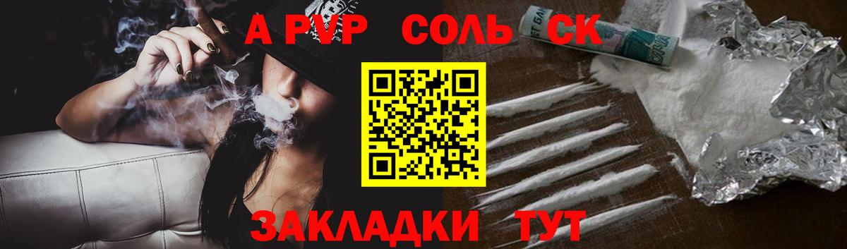 Alpha PVP СК КРИС Котовск