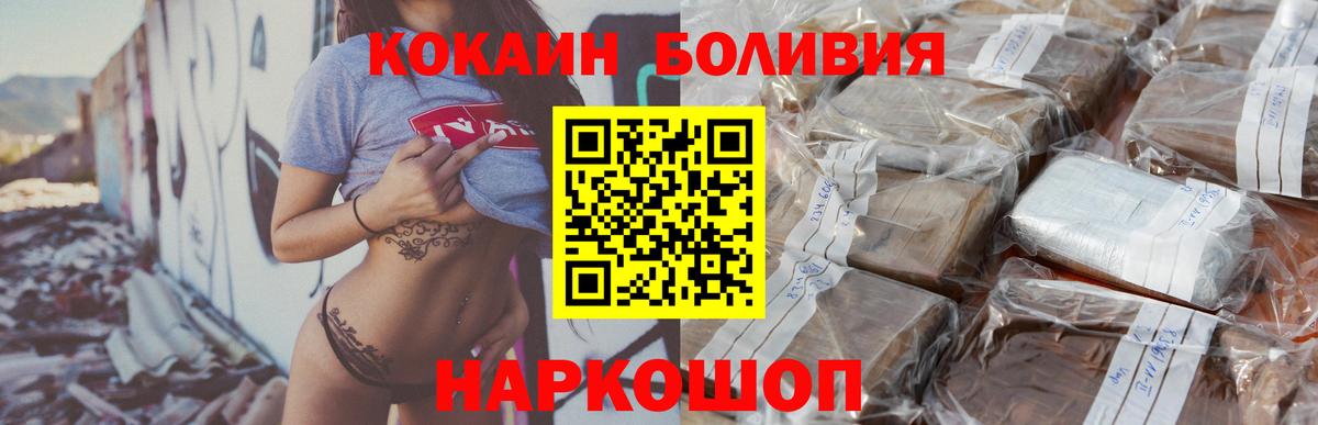 Cocaine Боливия Котовск