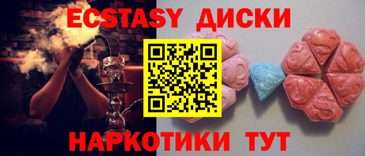это Telegram  мега зеркало  ЭКСТАЗИ таблы  Ecstasy  Вход с VPN  ЭКСТАЗИ mix  Котовск 