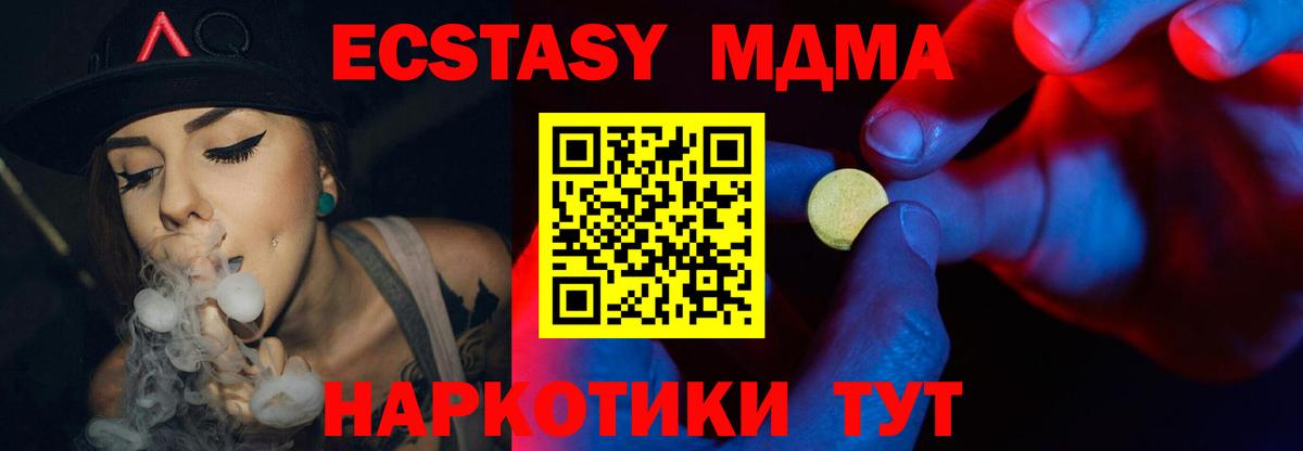 Ecstasy Punisher Котовск