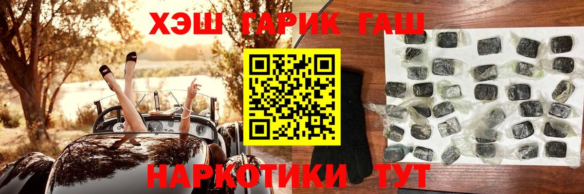 ГАШИШ  Гашиш VHQ  Котовск  Вход с VPN  ГАШИШ хэш 