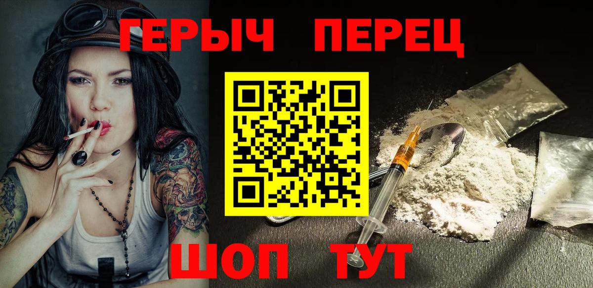 ГЕРОИН  Героин афганец  Вход с VPN  Котовск 