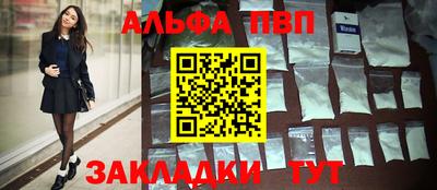 Альфа ПВП Дубна