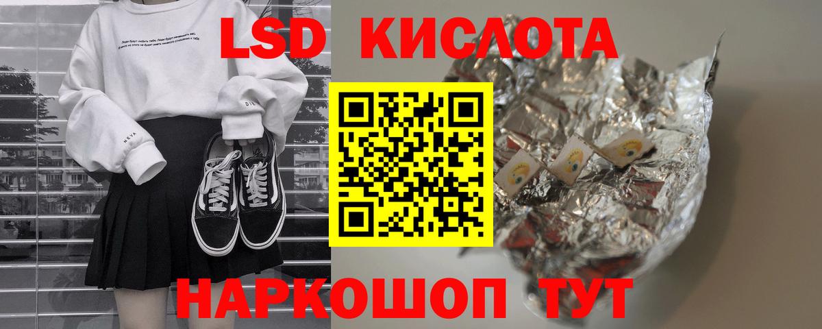 Котовск  ЛСД экстази кислота  Вход с VPN 