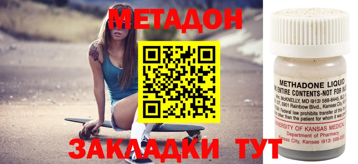 МЕТАДОН белоснежный  МЕТАДОН VHQ  Вход с VPN  Котовск 