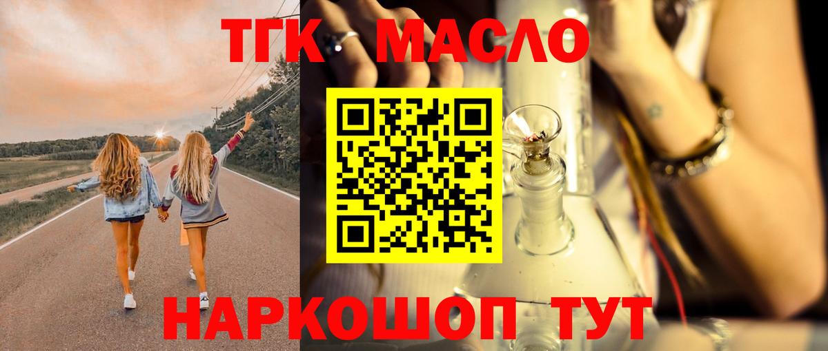 Котовск  Дистиллят ТГК гашишное масло  Вход с VPN  ТГК Wax 