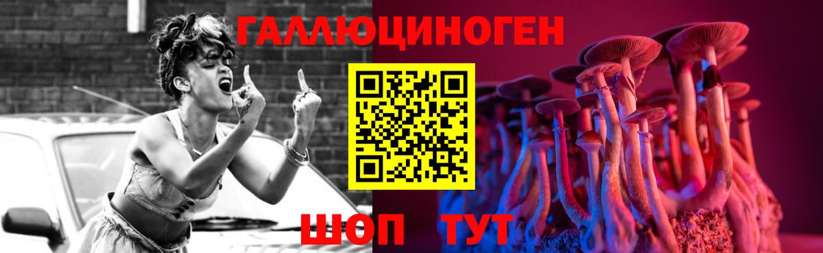 Псилоцибиновые грибы прущие грибы Котовск
