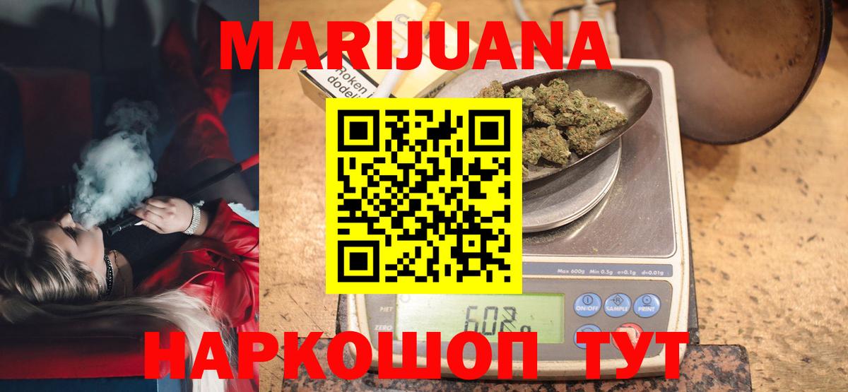 Канабис VHQ  Бошки марихуана семена  Котовск  Вход с VPN  МАРИХУАНА Bruce Banner  Канабис план 